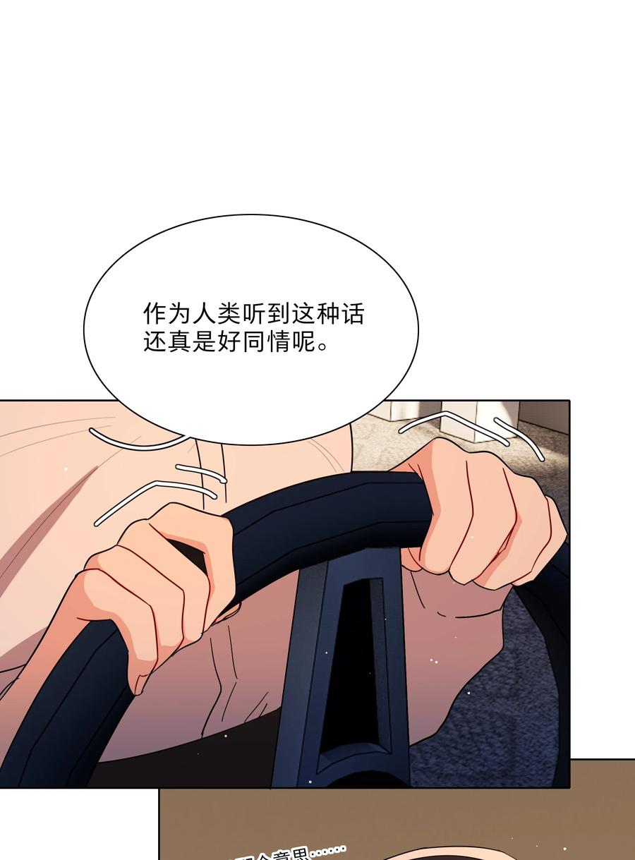 《内有恶犬请小心》50 大小姐的情绪 第20页