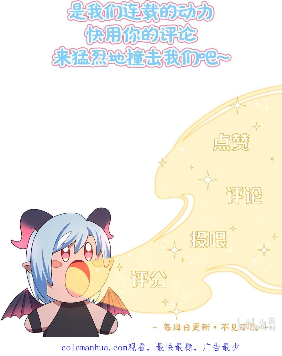 《内有恶犬请小心》50 大小姐的情绪 第51页