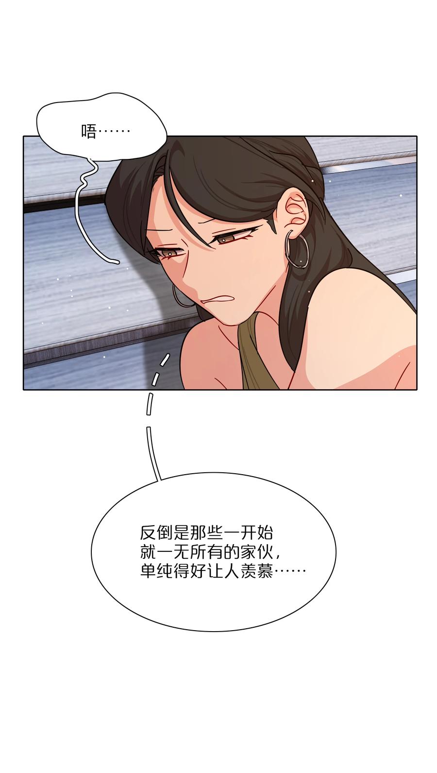 《内有恶犬请小心》50 大小姐的情绪 第32页