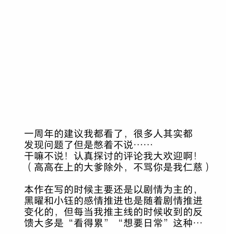 《内有恶犬请小心》50 大小姐的情绪 第47页