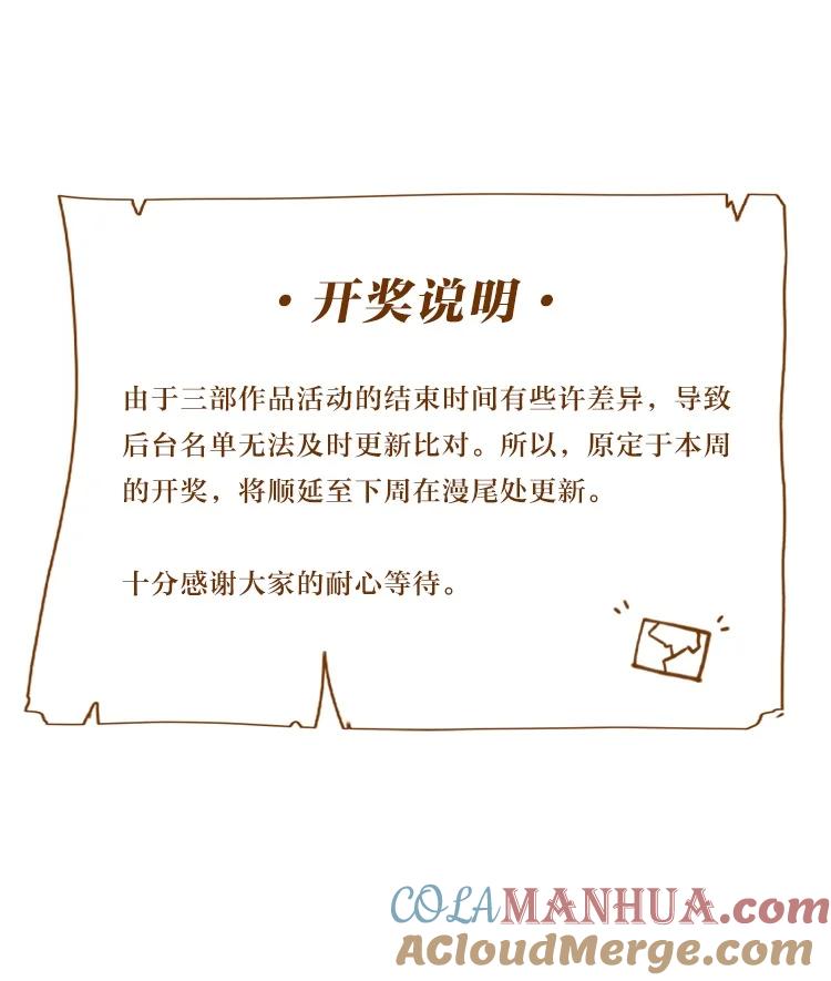 《内有恶犬请小心》50 大小姐的情绪 第49页
