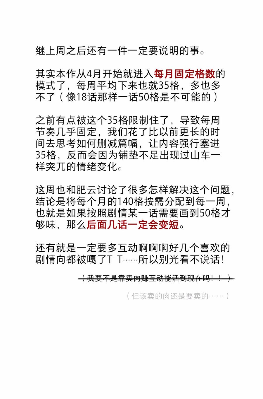 《内有恶犬请小心》51 姐姐的乖孩子 第50页