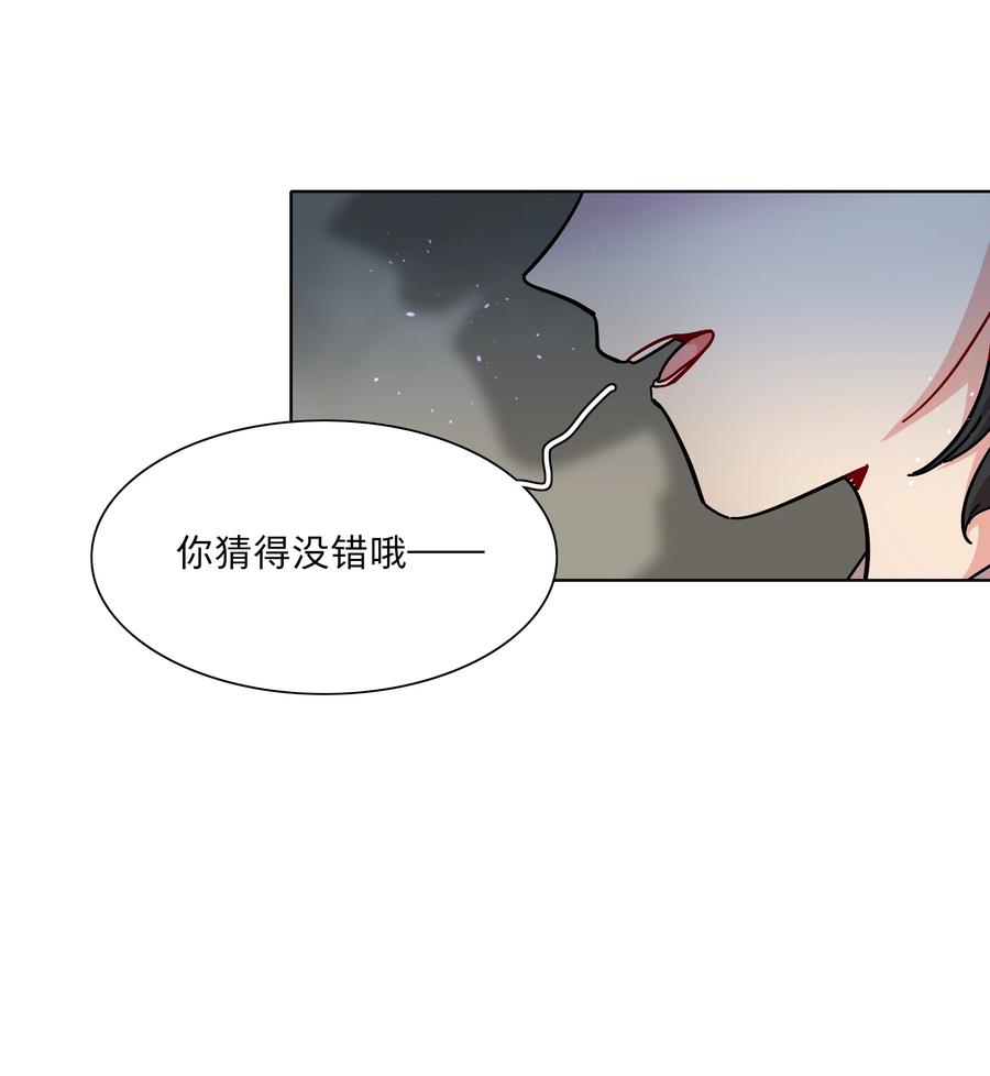 《内有恶犬请小心》51 姐姐的乖孩子 第38页