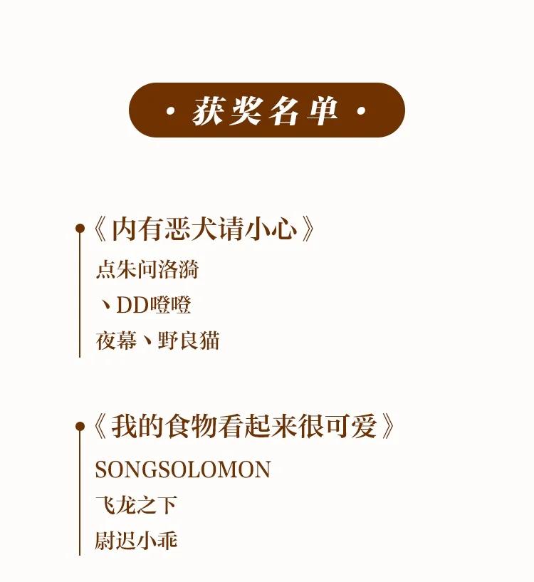 《内有恶犬请小心》51 姐姐的乖孩子 第51页
