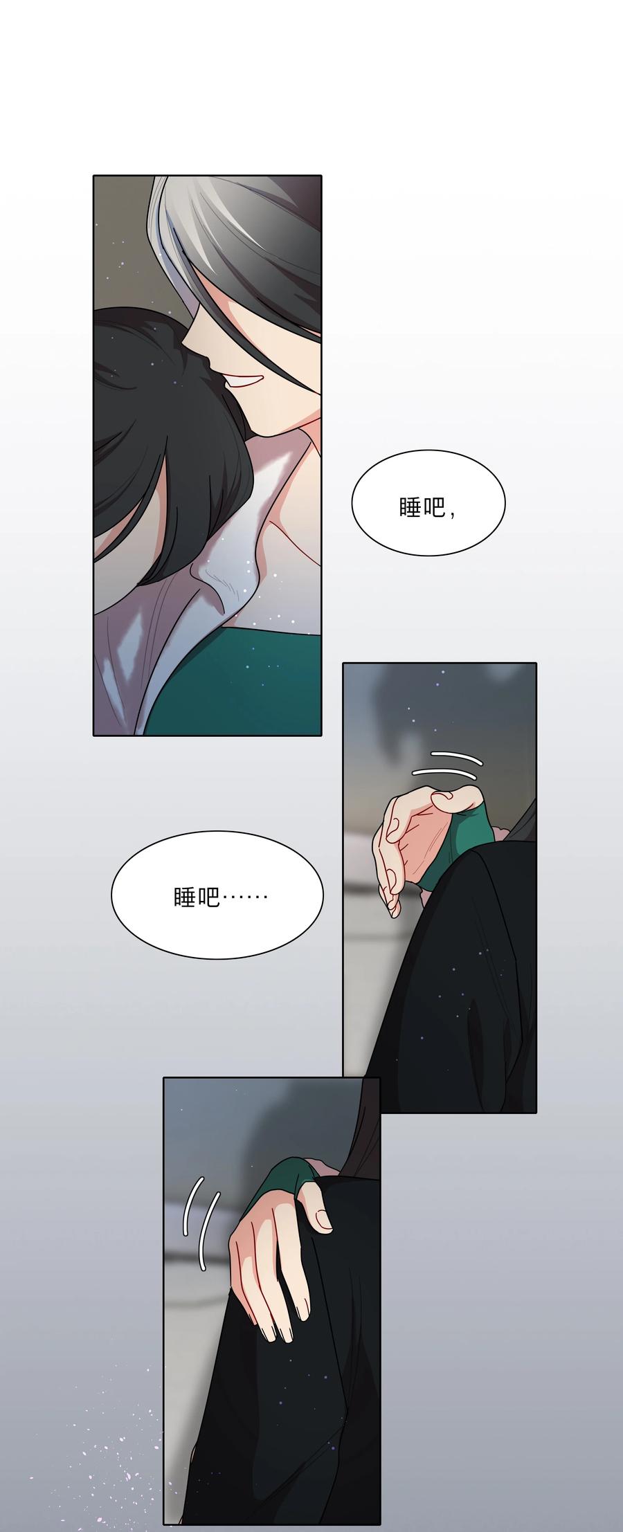 《内有恶犬请小心》51 姐姐的乖孩子 第44页