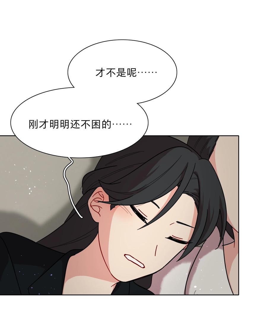 《内有恶犬请小心》51 姐姐的乖孩子 第41页