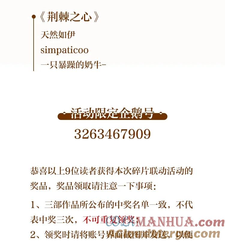 《内有恶犬请小心》51 姐姐的乖孩子 第52页