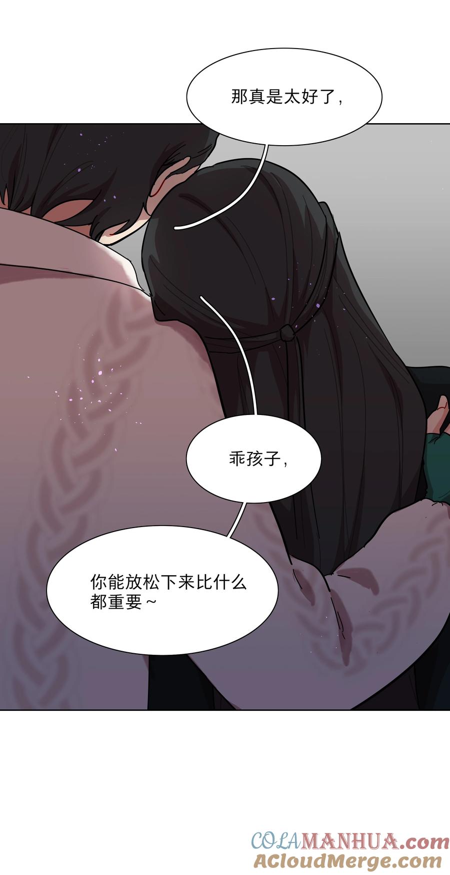 《内有恶犬请小心》51 姐姐的乖孩子 第43页