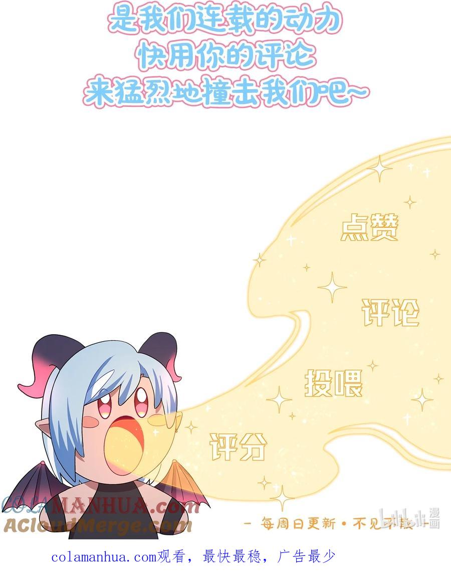 《内有恶犬请小心》51 姐姐的乖孩子 第55页