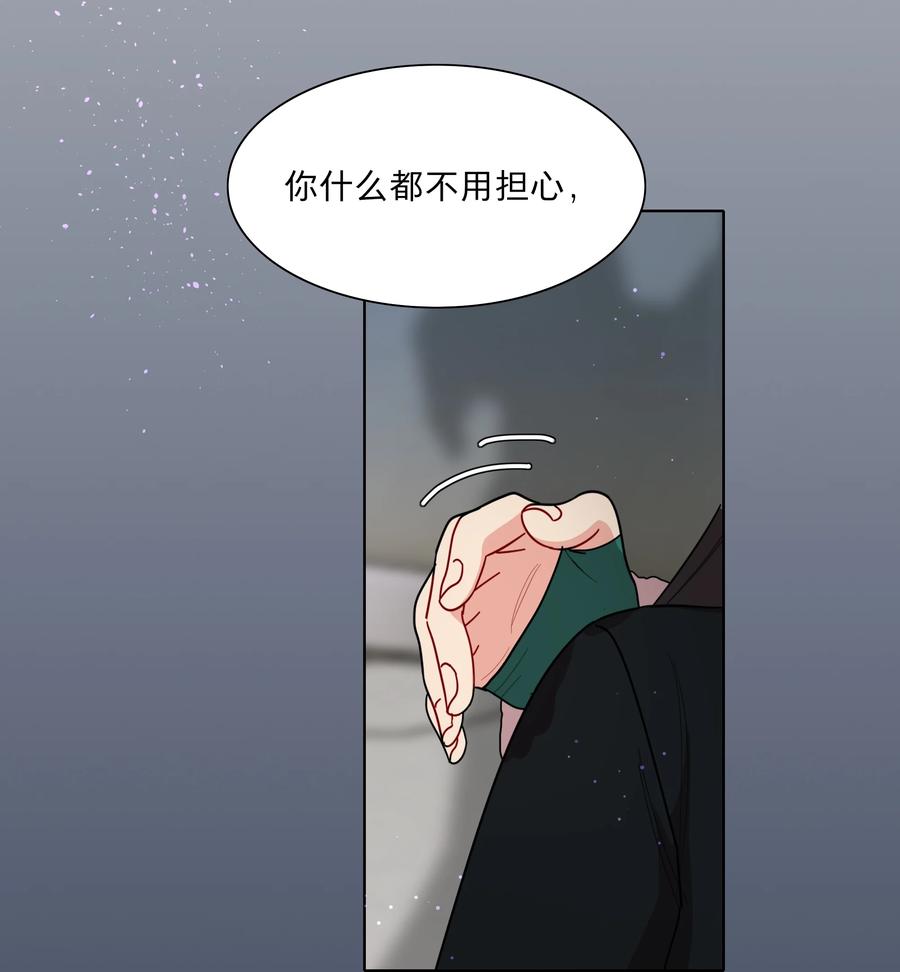《内有恶犬请小心》51 姐姐的乖孩子 第45页