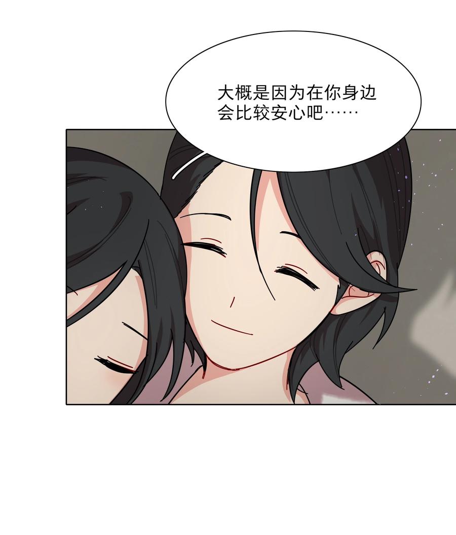 《内有恶犬请小心》51 姐姐的乖孩子 第42页