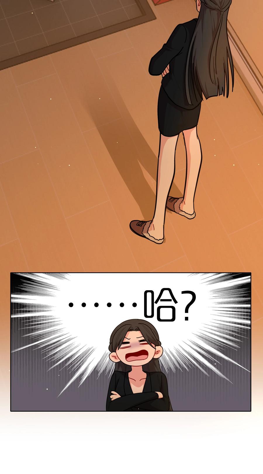 《内有恶犬请小心》51 姐姐的乖孩子 第8页