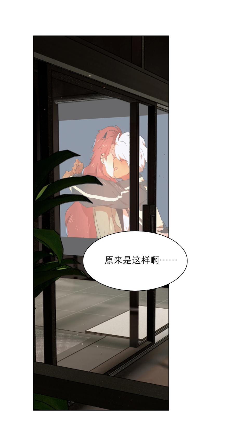《内有恶犬请小心》51 姐姐的乖孩子 第26页