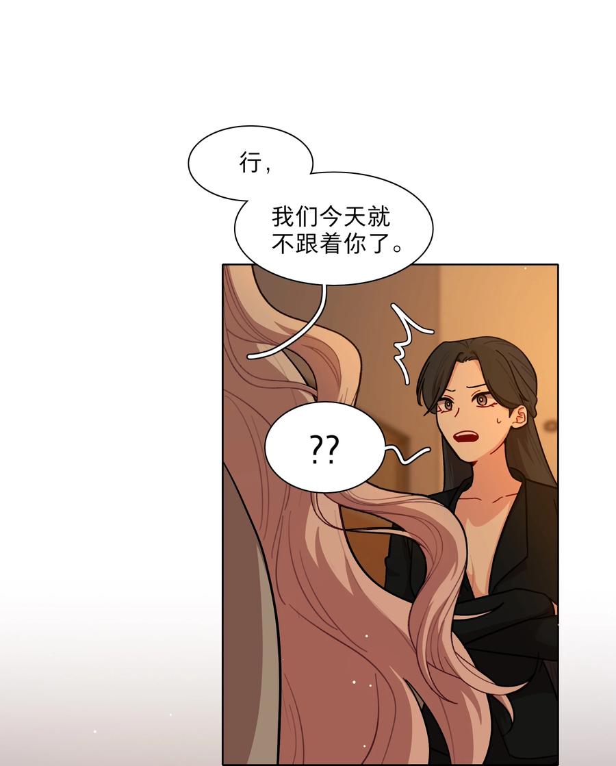 《内有恶犬请小心》51 姐姐的乖孩子 第6页