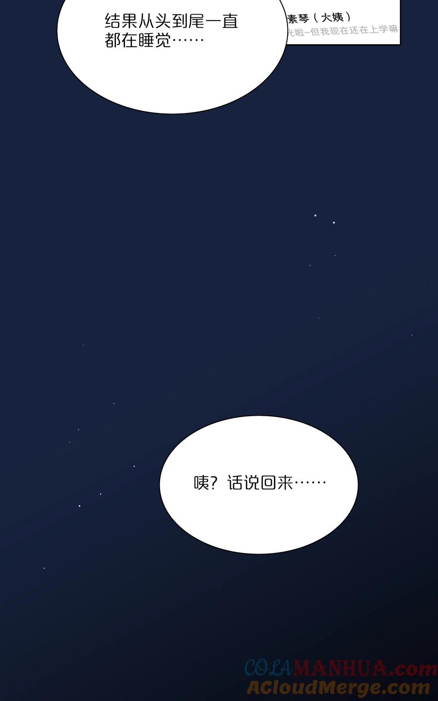 《内有恶犬请小心》52 危险的城市 第33页