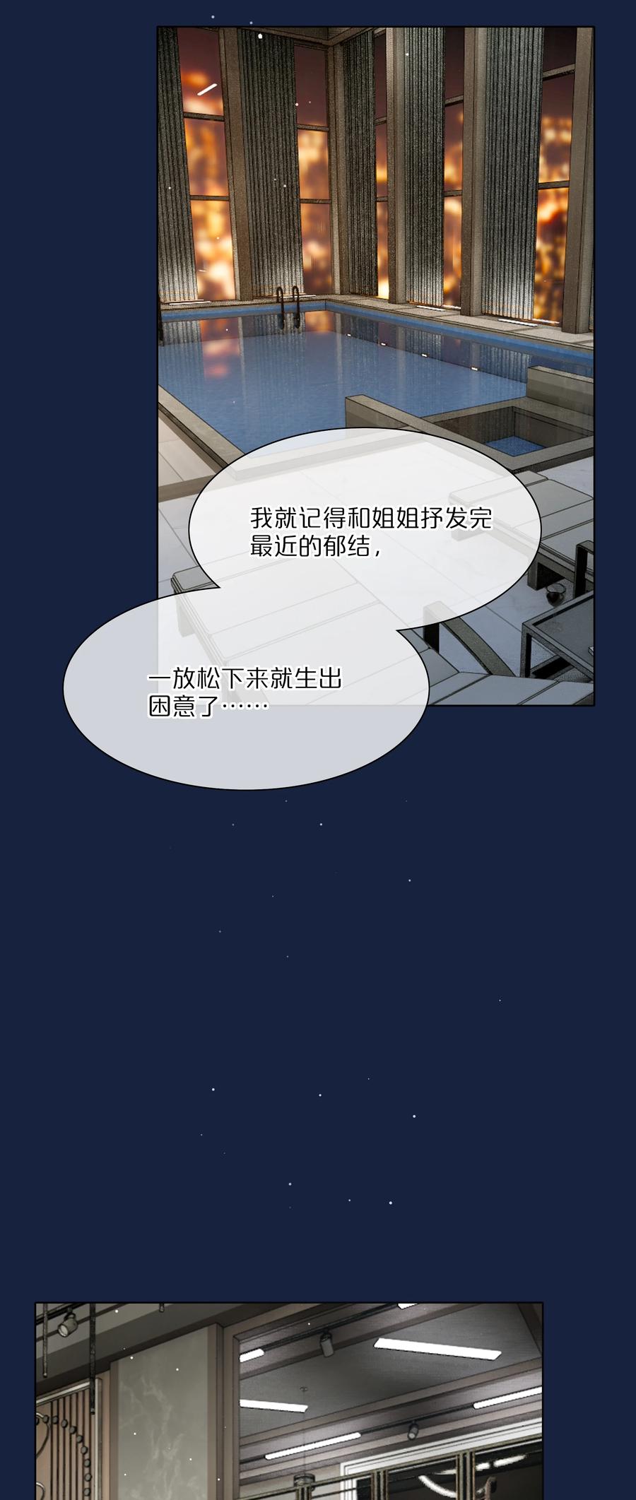 《内有恶犬请小心》52 危险的城市 第12页