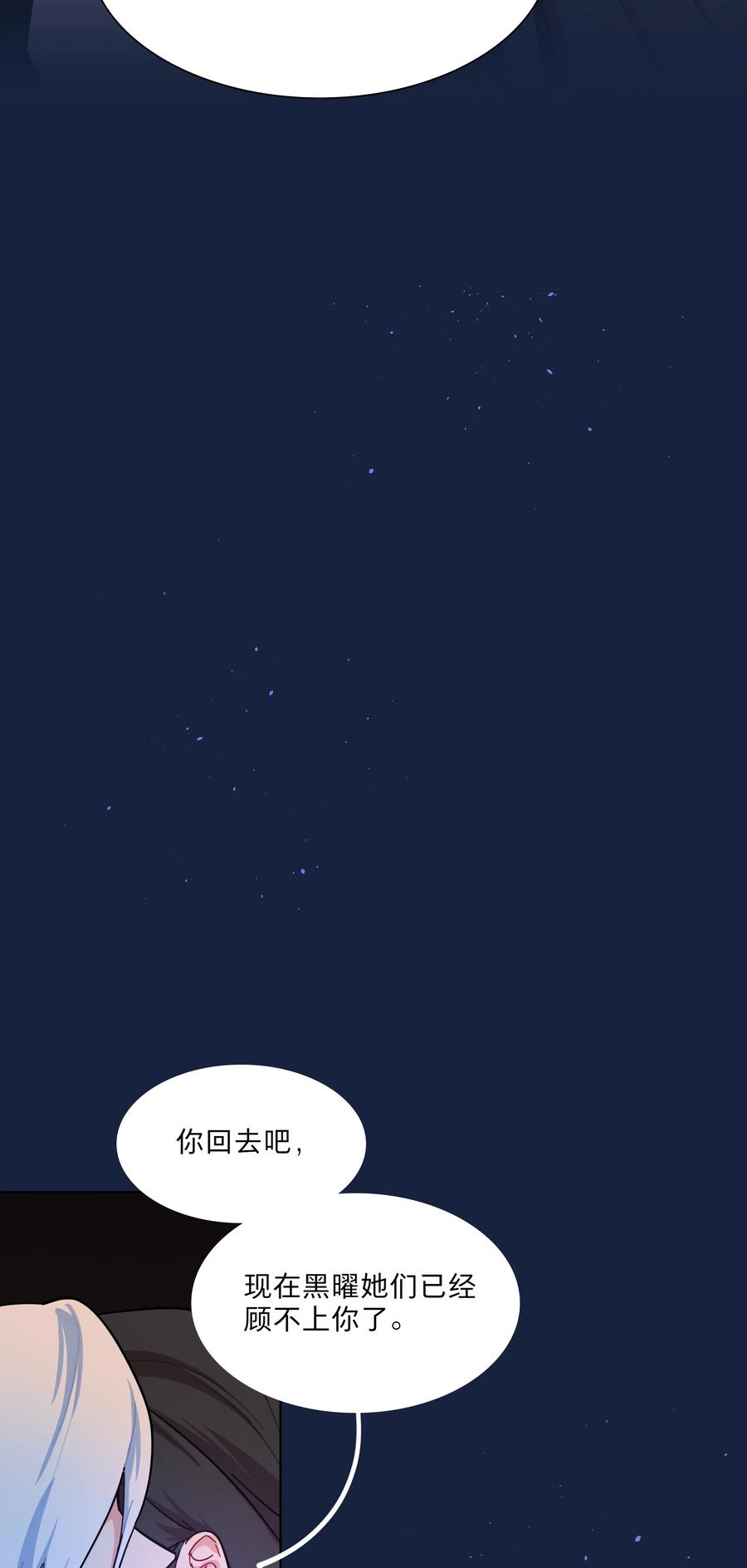《内有恶犬请小心》52 危险的城市 第24页
