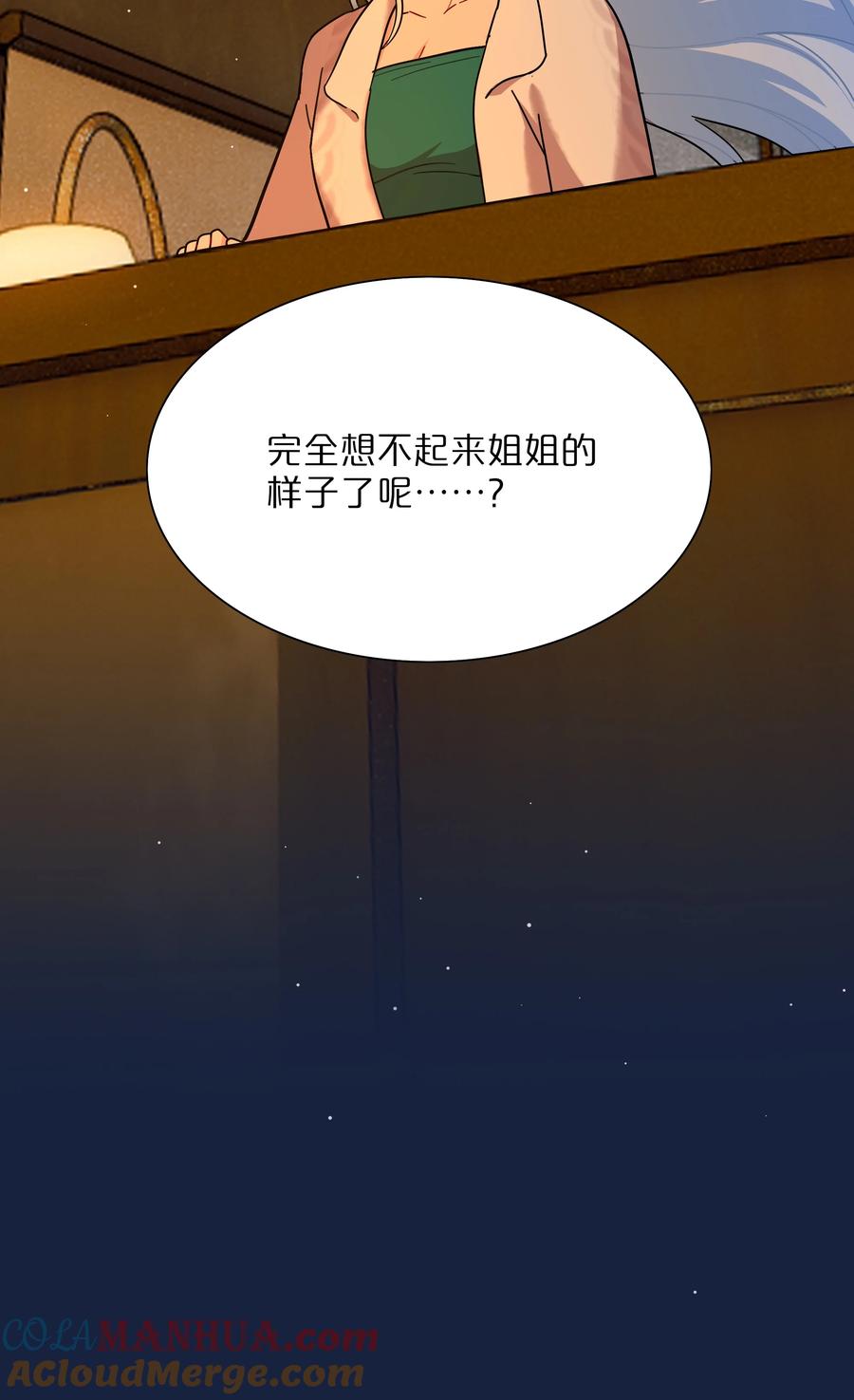 《内有恶犬请小心》52 危险的城市 第35页