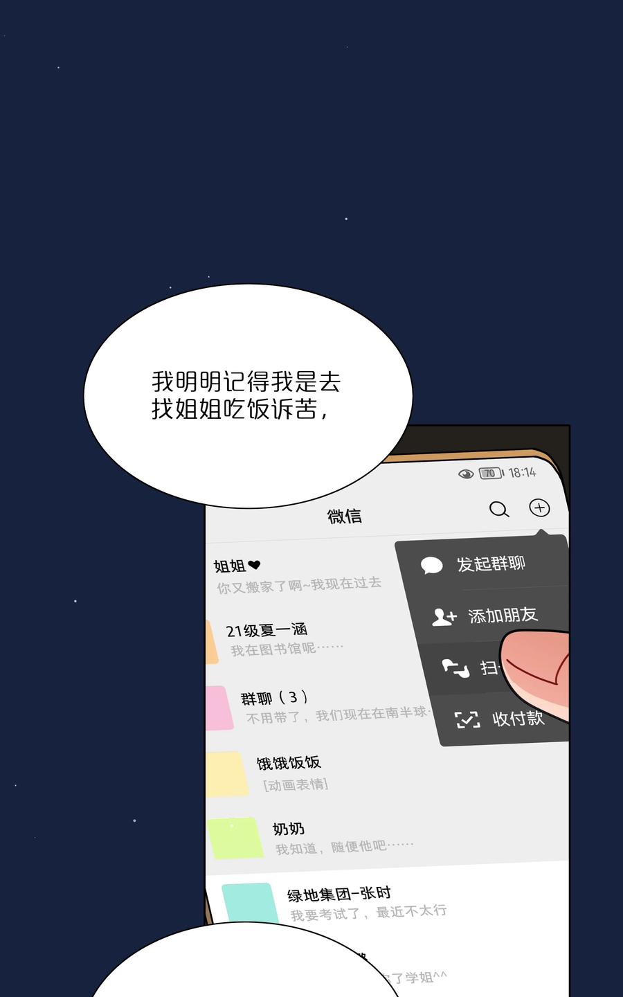 《内有恶犬请小心》52 危险的城市 第32页