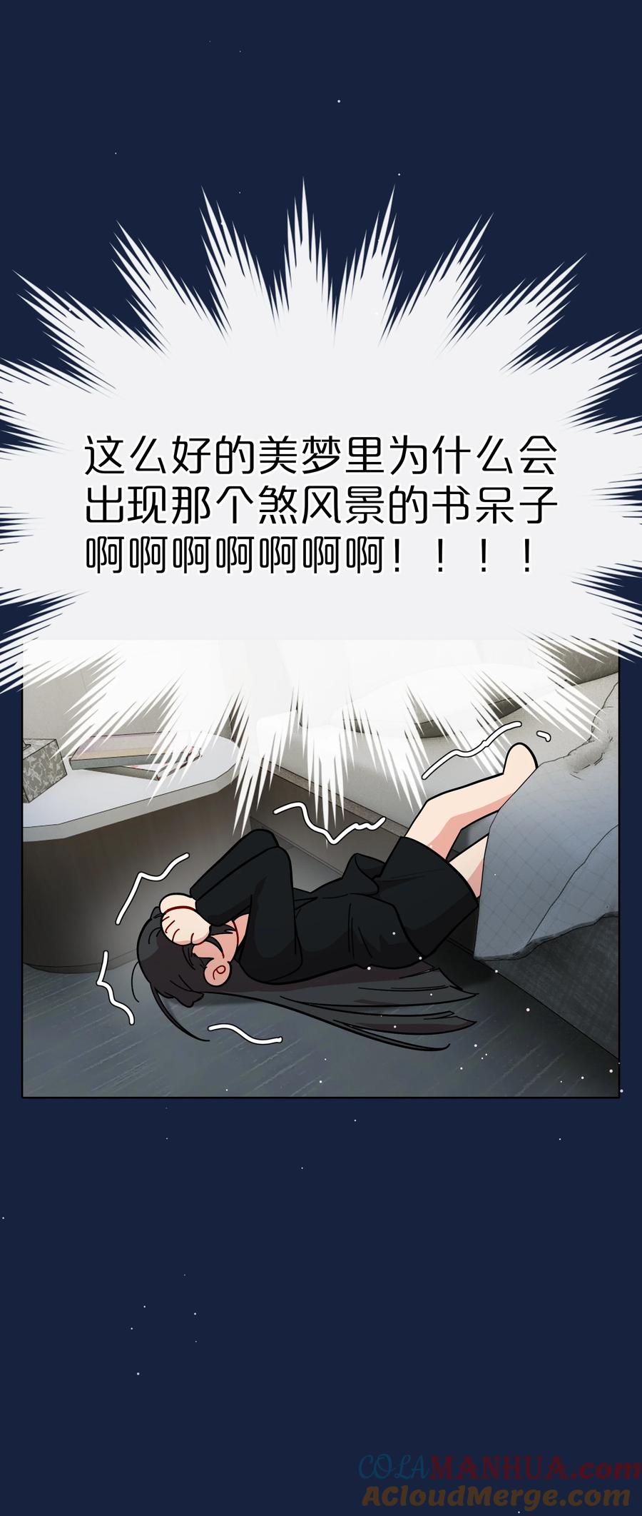 《内有恶犬请小心》52 危险的城市 第9页