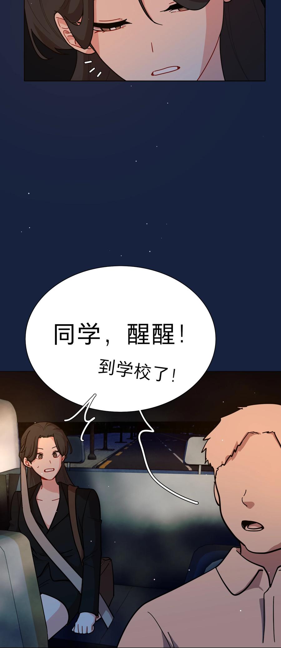 《内有恶犬请小心》52 危险的城市 第30页