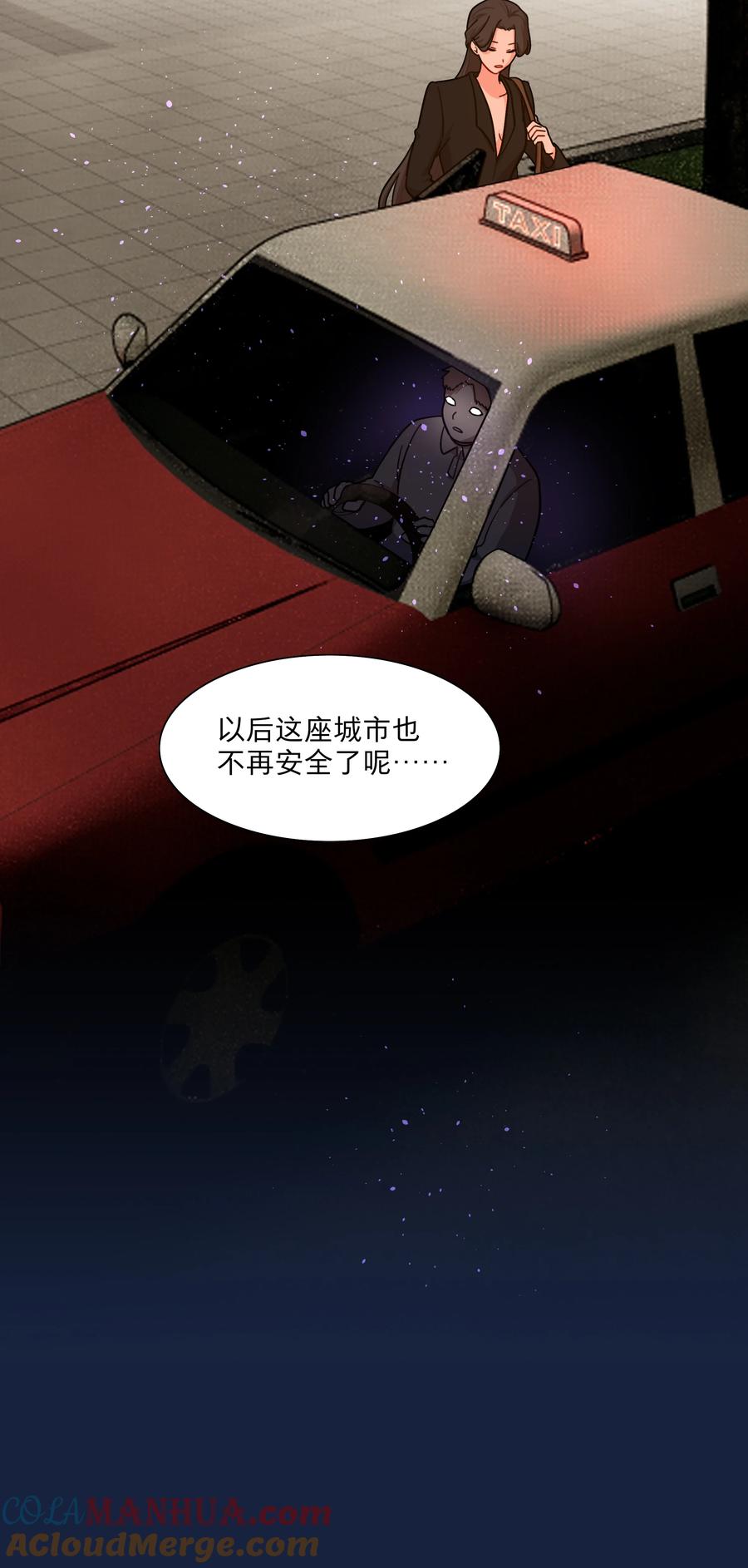 《内有恶犬请小心》52 危险的城市 第27页