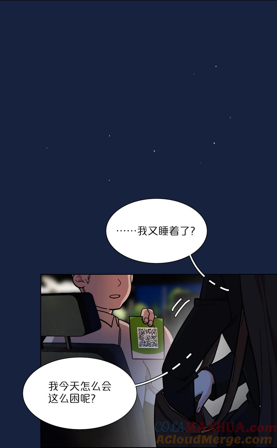 《内有恶犬请小心》52 危险的城市 第31页