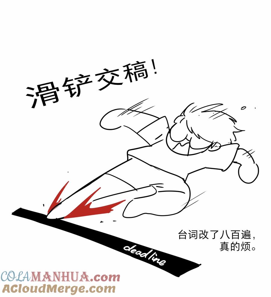 《内有恶犬请小心》52 危险的城市 第37页