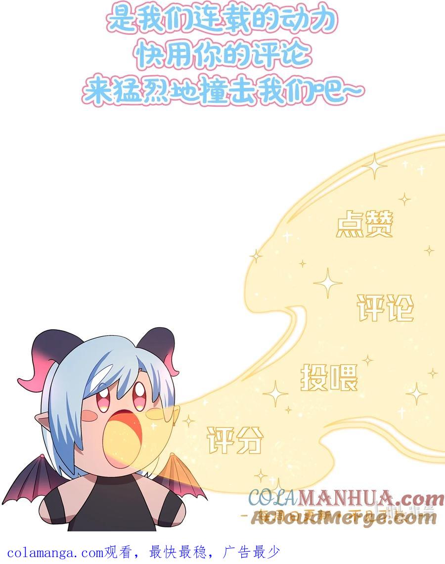《内有恶犬请小心》52 危险的城市 第39页