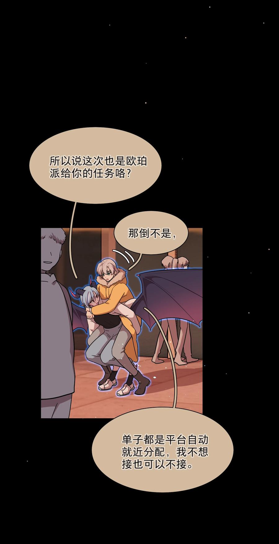 《内有恶犬请小心》53 手术中…… 第28页