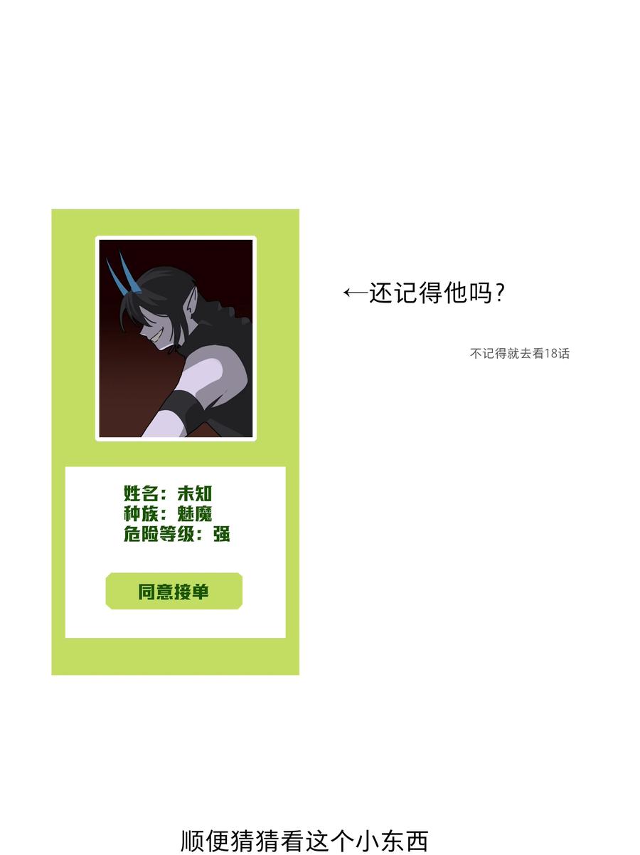 《内有恶犬请小心》53 手术中…… 第40页