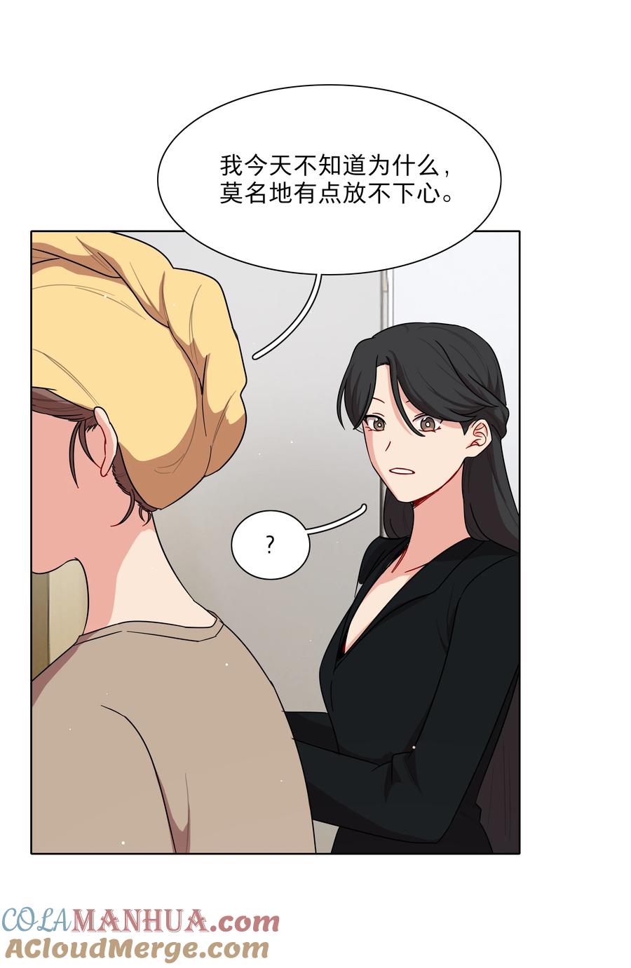 《内有恶犬请小心》53 手术中…… 第7页