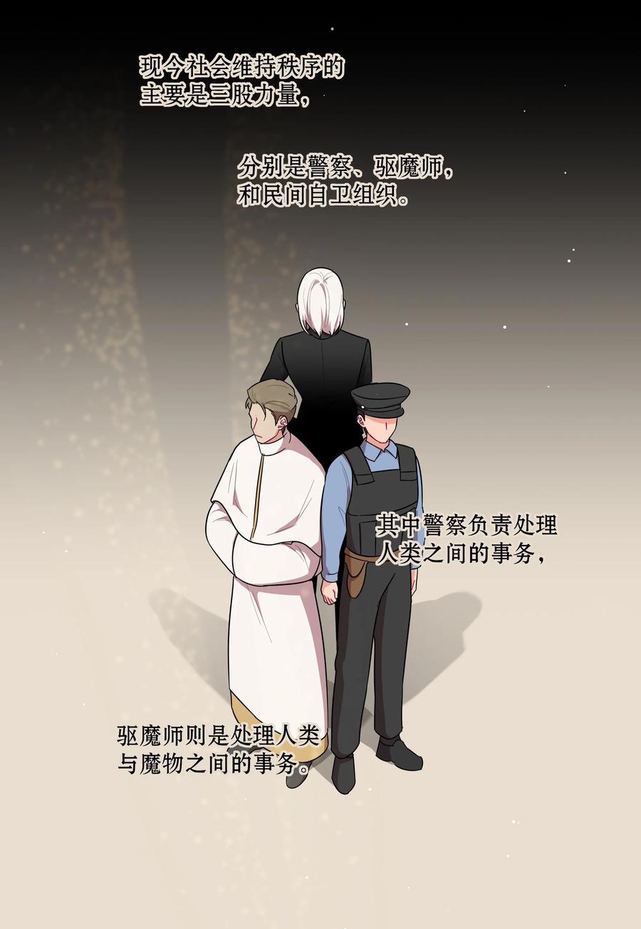 《内有恶犬请小心》53 手术中…… 第30页
