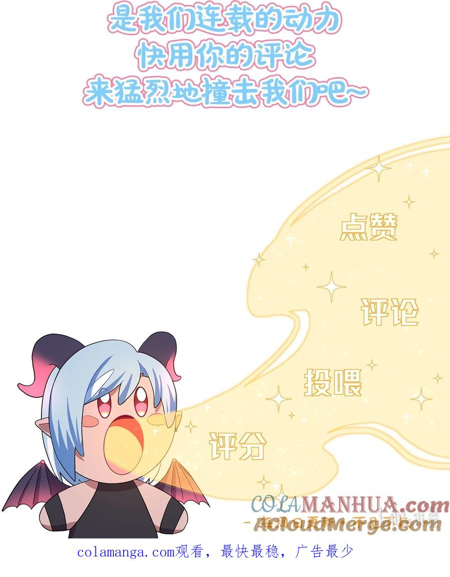 《内有恶犬请小心》53 手术中…… 第43页