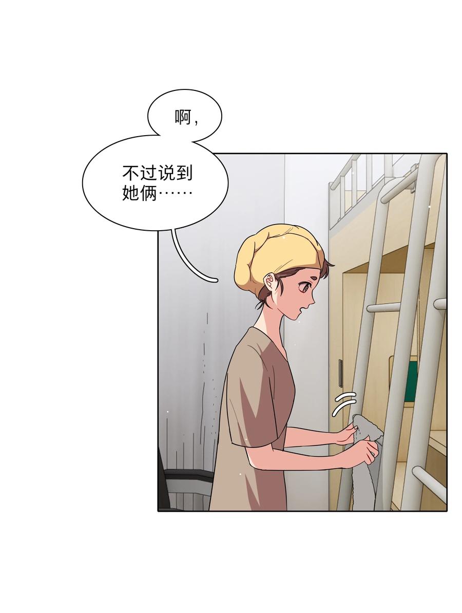 《内有恶犬请小心》53 手术中…… 第6页