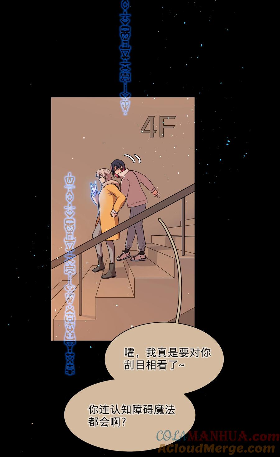 《内有恶犬请小心》53 手术中…… 第25页