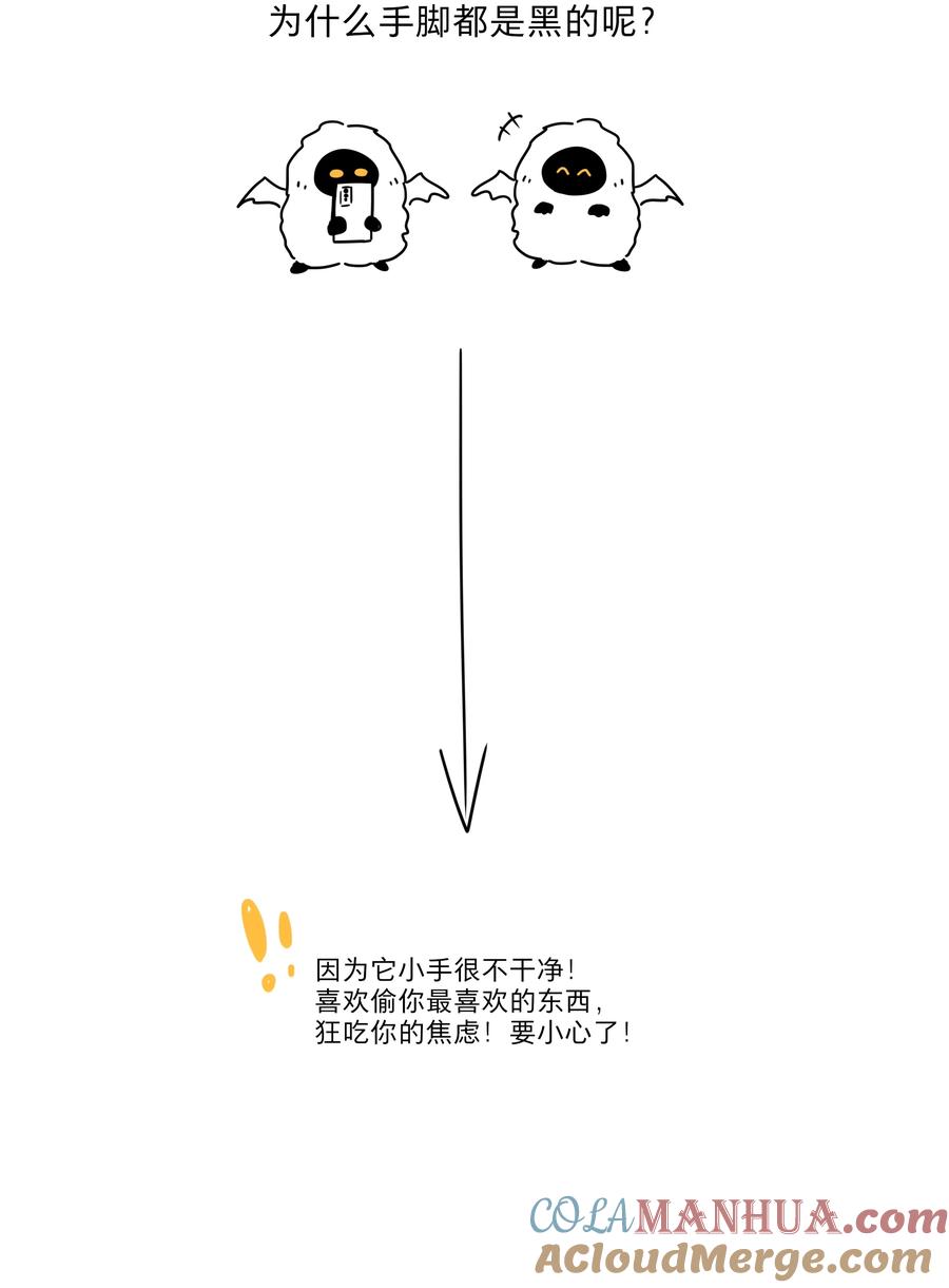 《内有恶犬请小心》53 手术中…… 第41页