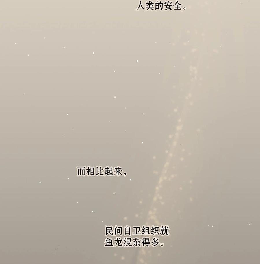 《内有恶犬请小心》53 手术中…… 第32页