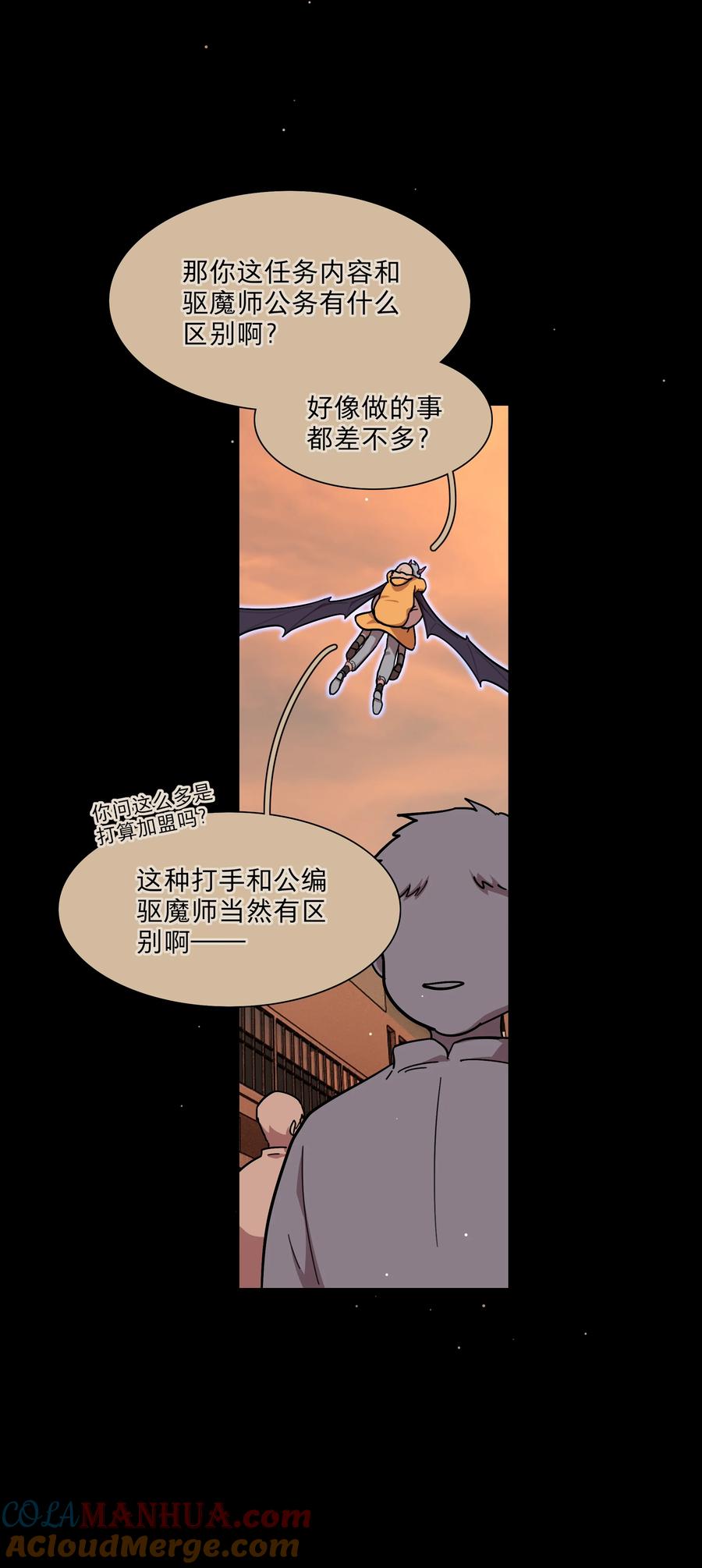 《内有恶犬请小心》53 手术中…… 第29页