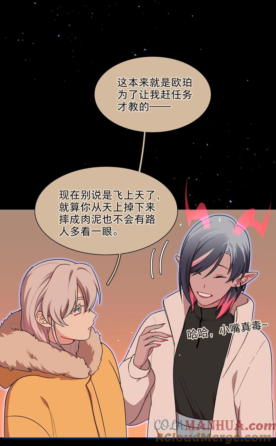 《内有恶犬请小心》53 手术中…… 第27页