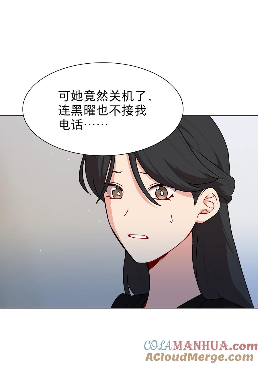 《内有恶犬请小心》53 手术中…… 第9页