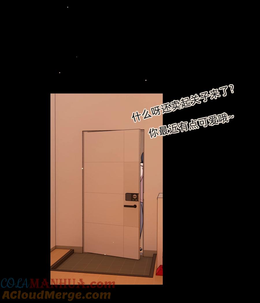 《内有恶犬请小心》53 手术中…… 第23页