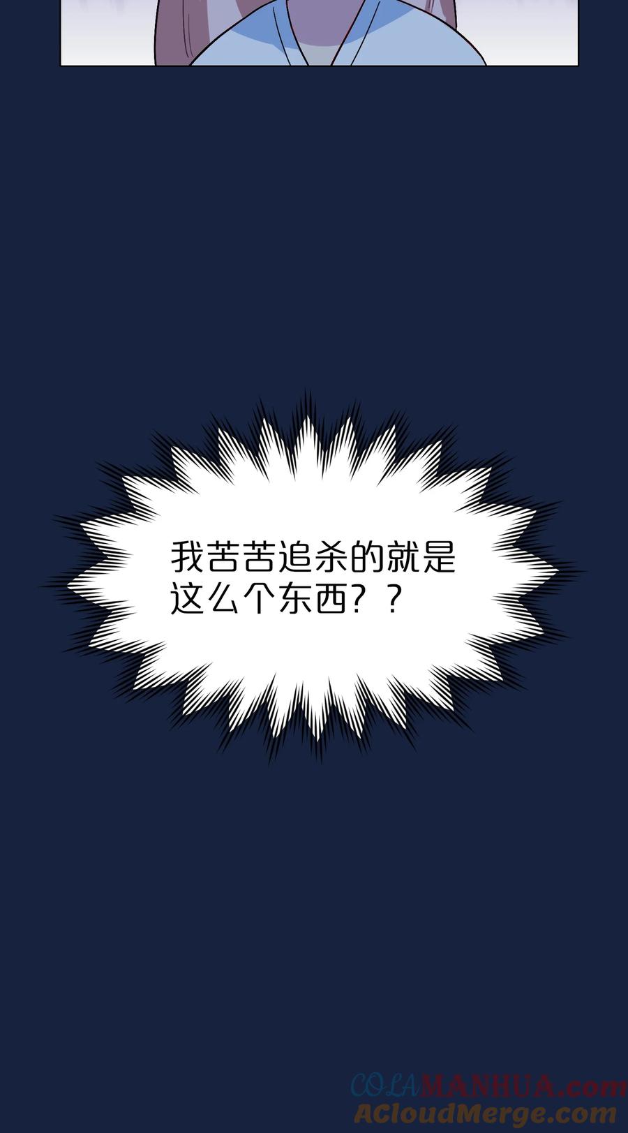 《内有恶犬请小心》05 交换秘密 第7页