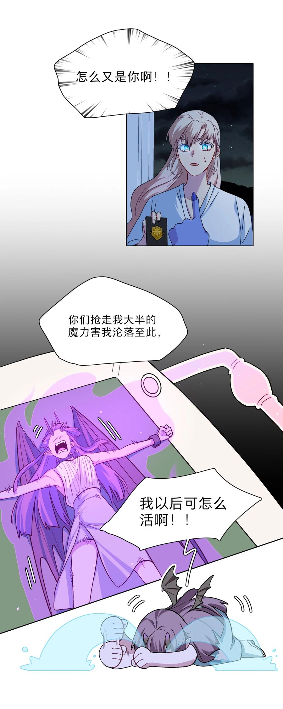《内有恶犬请小心》05 交换秘密 第2页