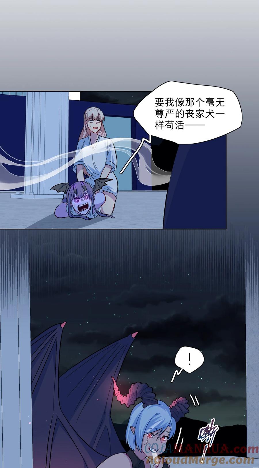 《内有恶犬请小心》05 交换秘密 第5页