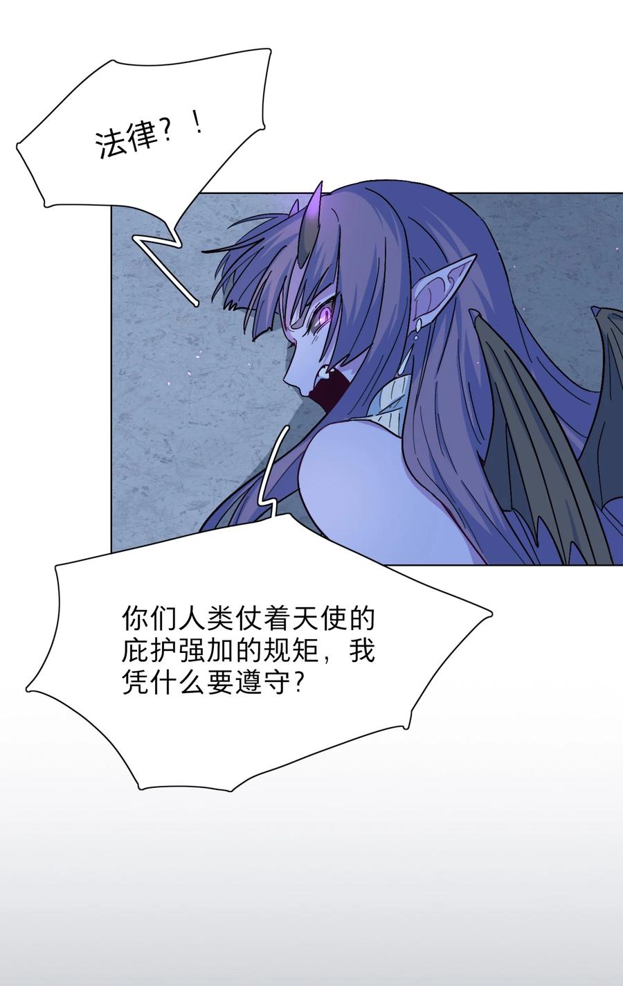 《内有恶犬请小心》05 交换秘密 第4页