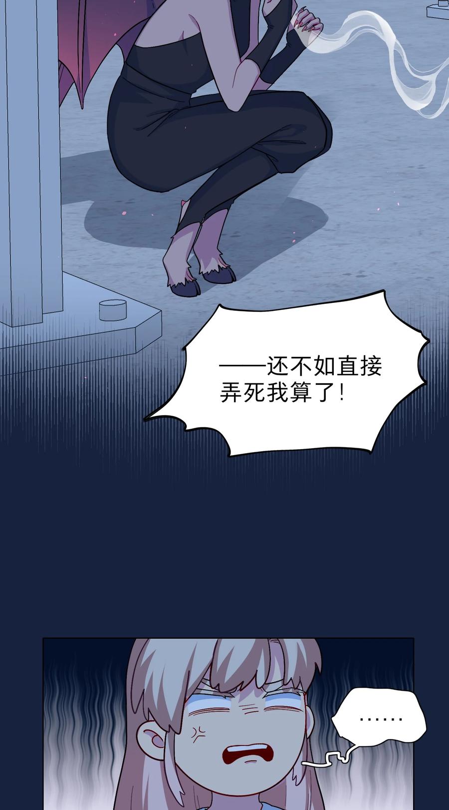 《内有恶犬请小心》05 交换秘密 第6页