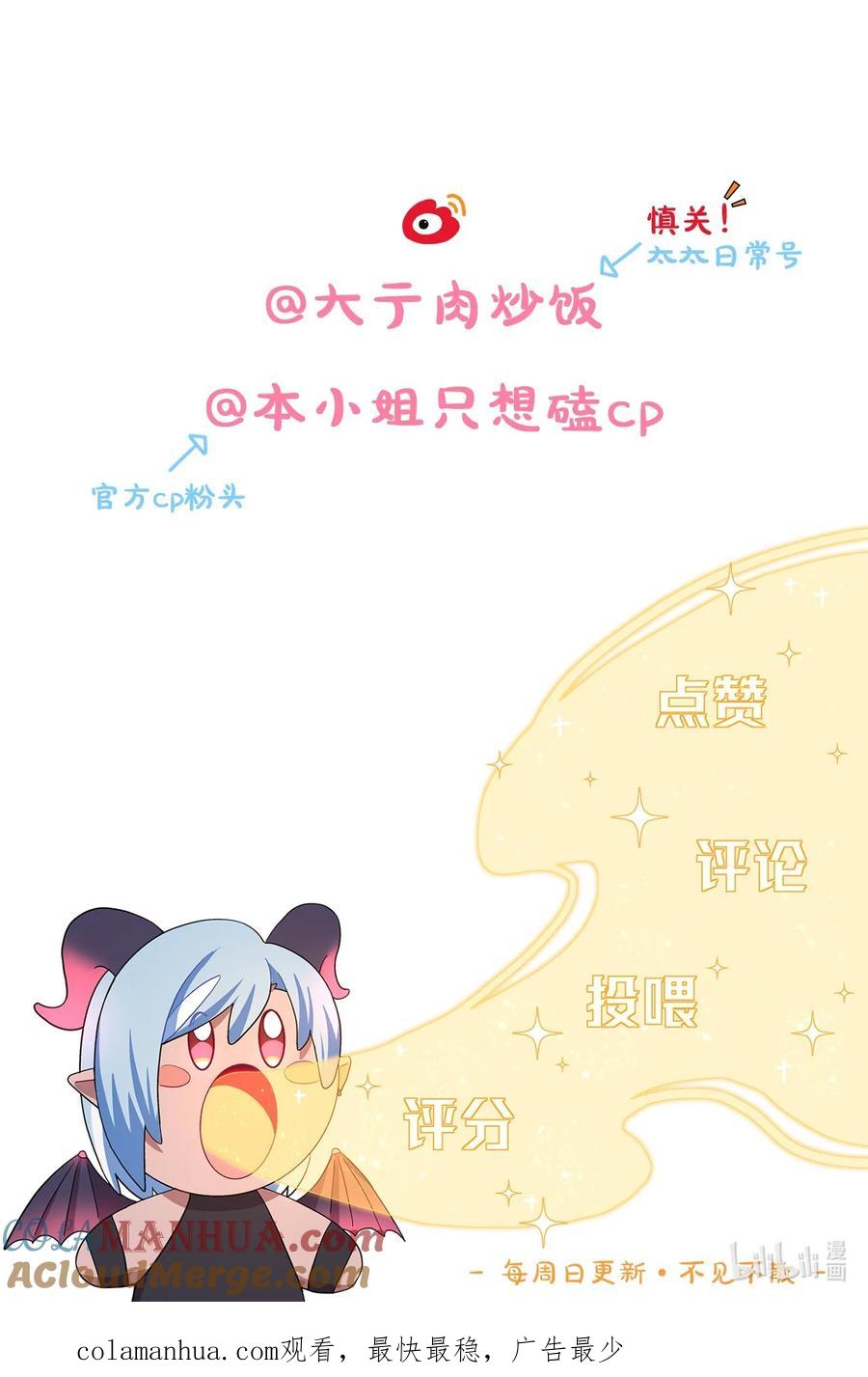 《内有恶犬请小心》05 交换秘密 第29页