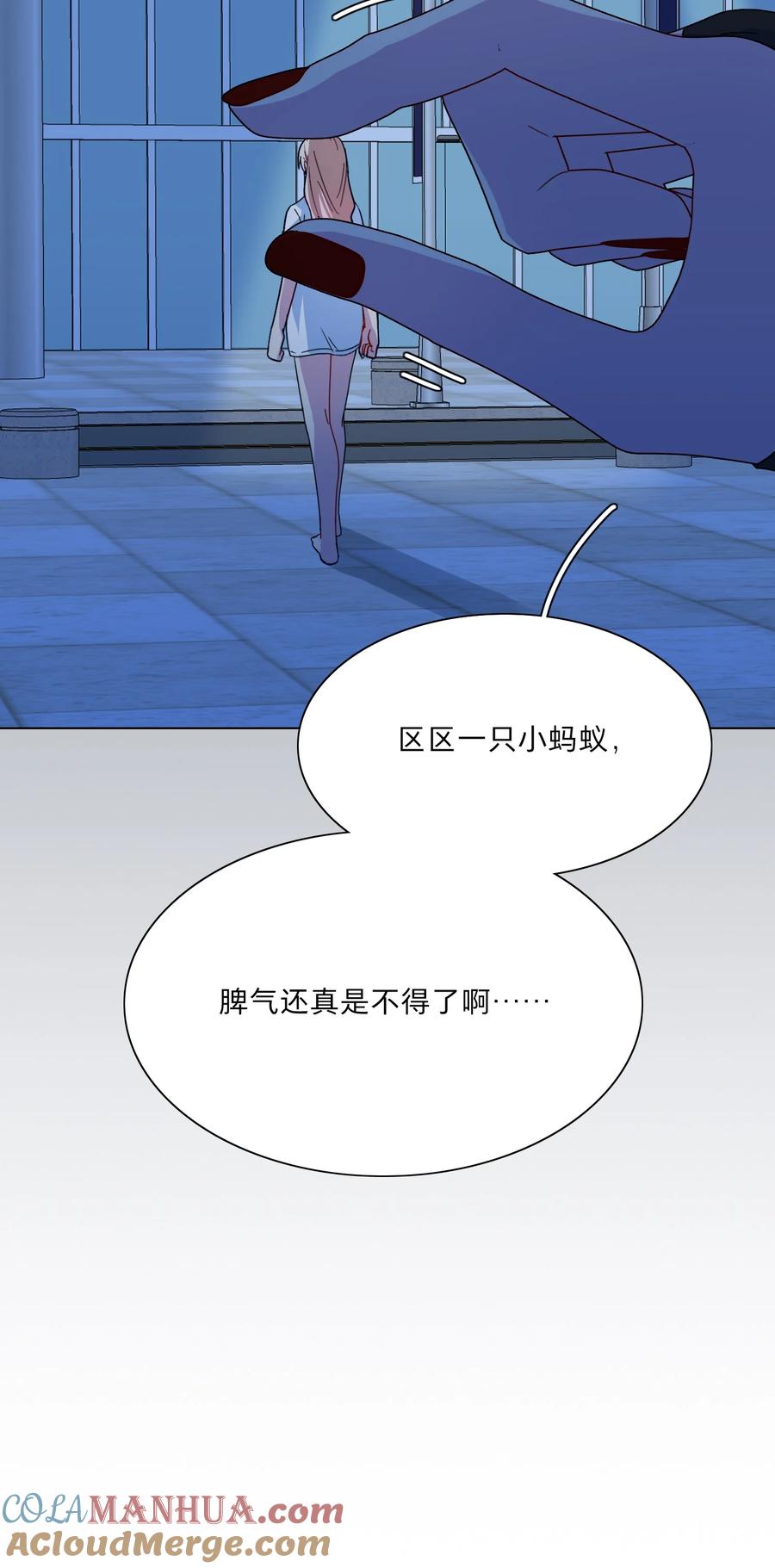 《内有恶犬请小心》05 交换秘密 第23页