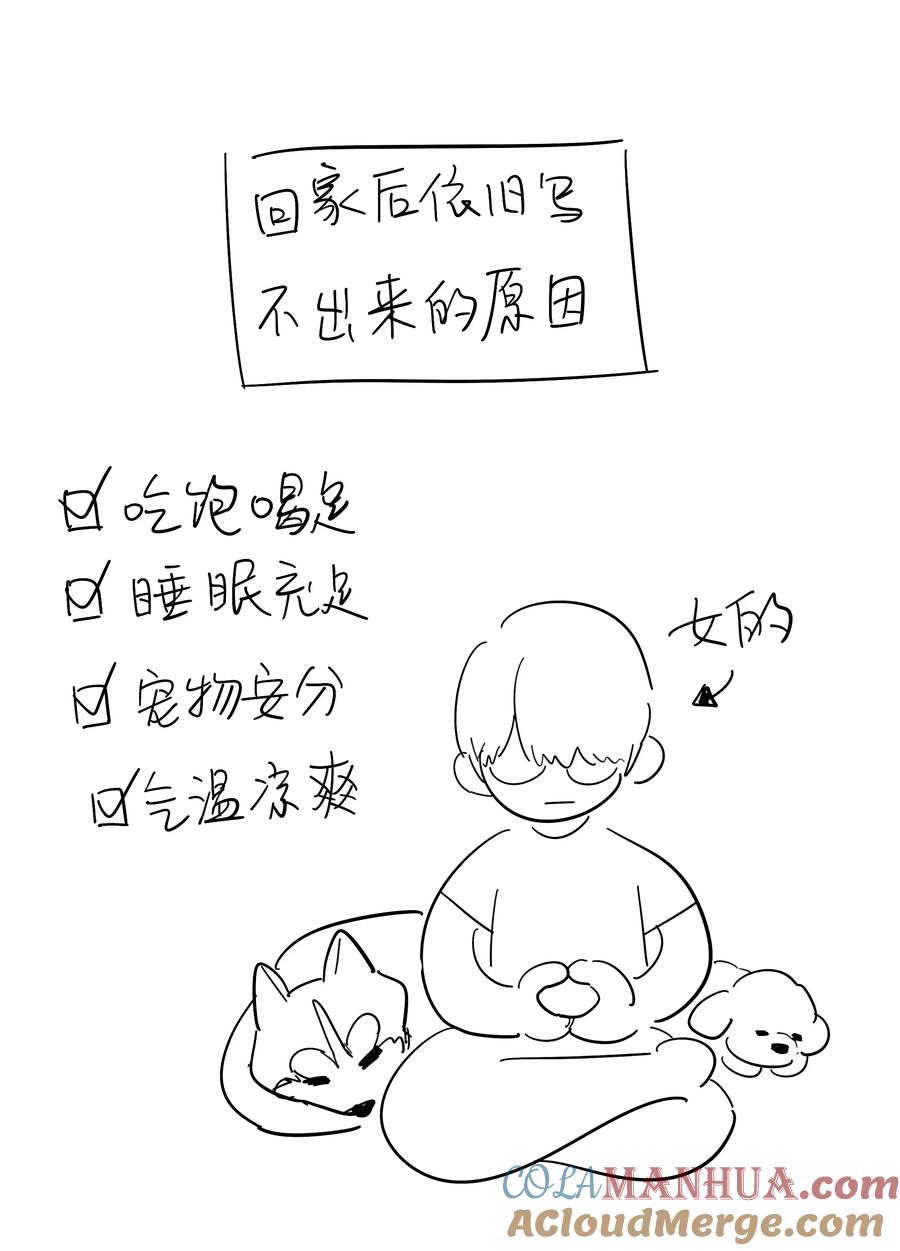 《内有恶犬请小心》公告 内含剧透 第4页